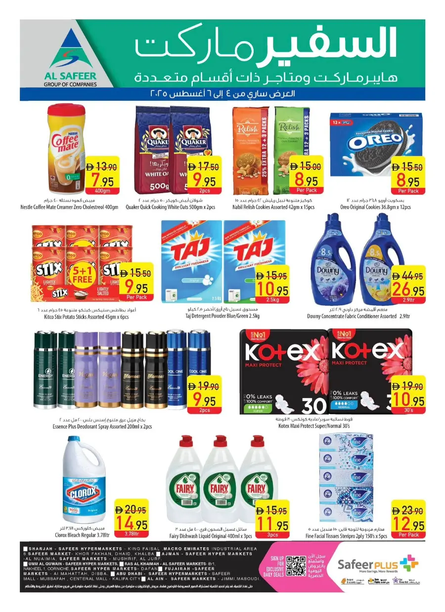 Full of value deals In Safeer Market Ras al Khaimah