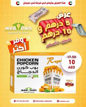 Mega offer In Meattown Sharjah / Ajman