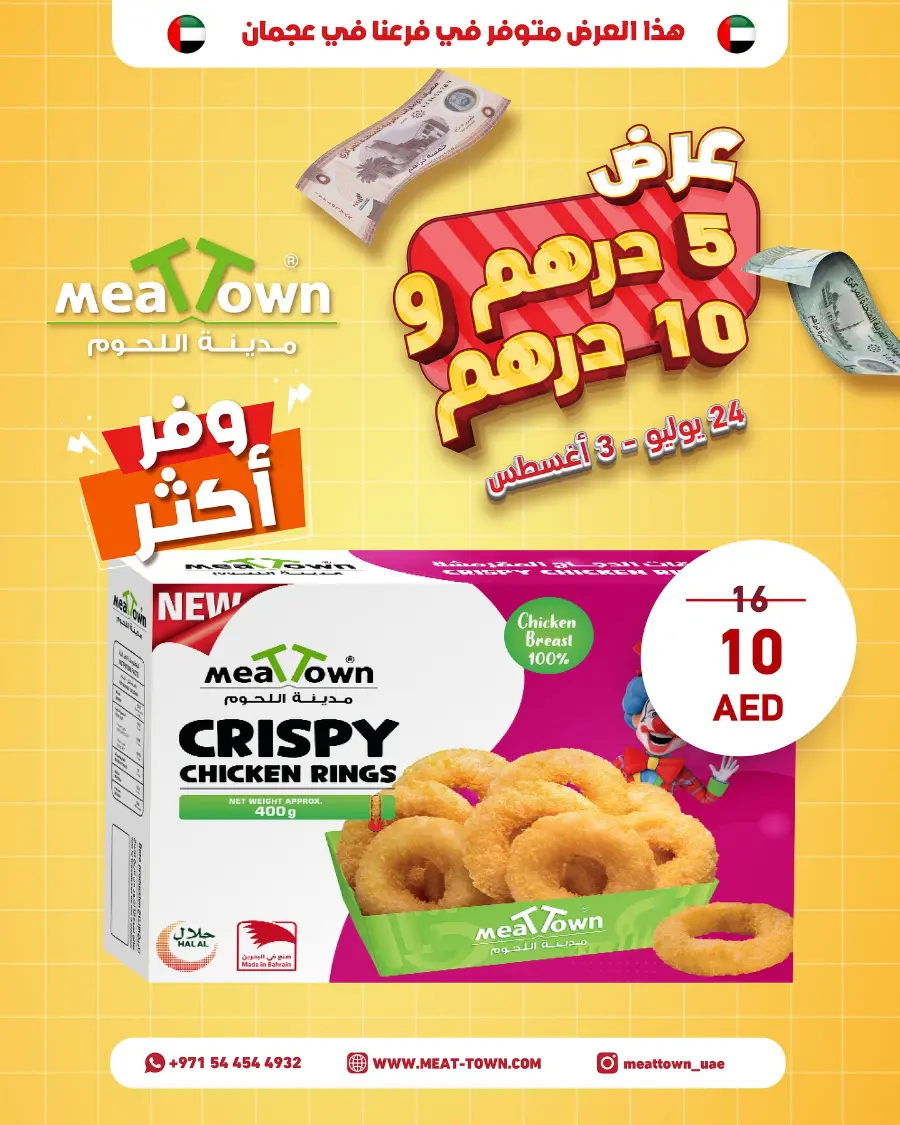 Mega offer In Meattown Sharjah / Ajman
