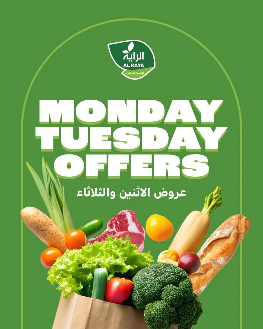 2 days offer In Al Raya Jeddah