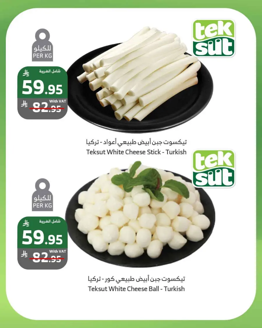 2 days offer In Al Raya Jeddah