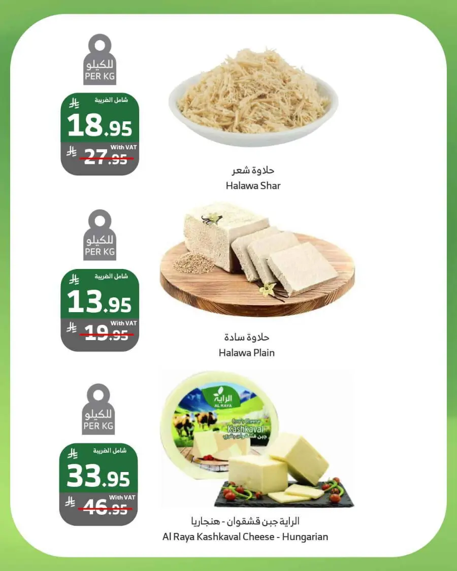 2 days offer In Al Raya Jeddah