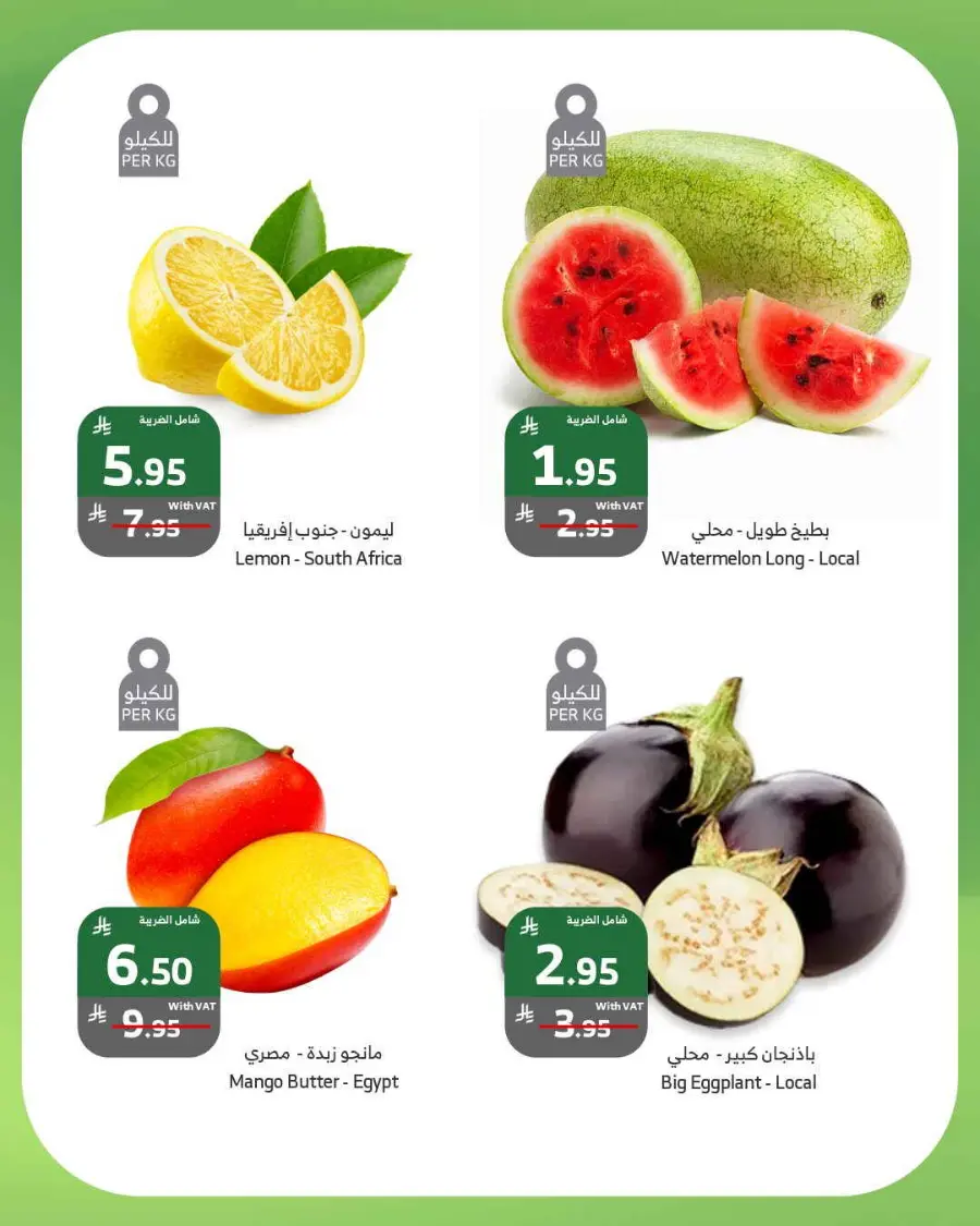2 days offer In Al Raya Jeddah