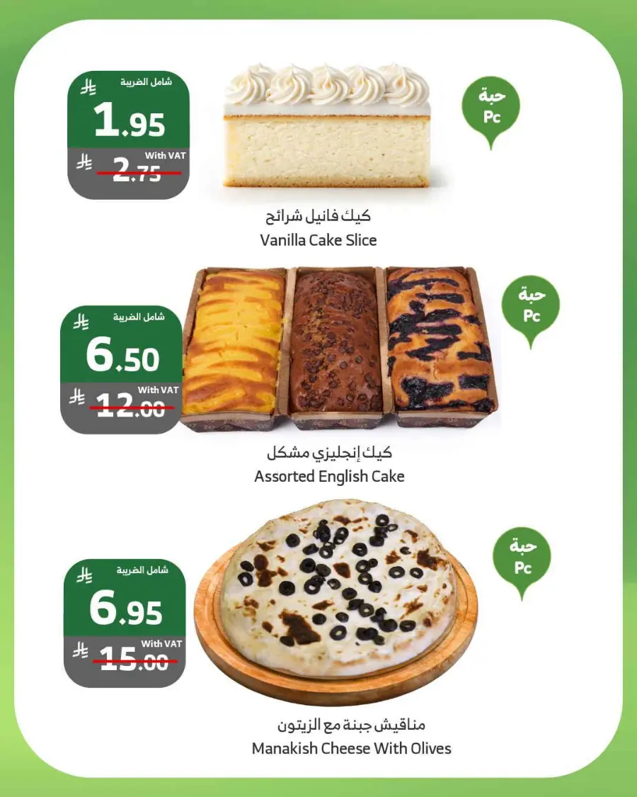 2 days offer In Al Raya Jeddah
