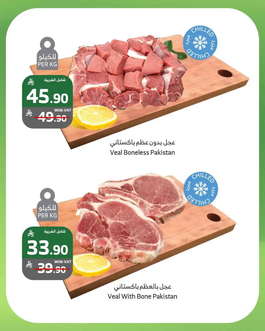 2 days offer In Al Raya Jeddah