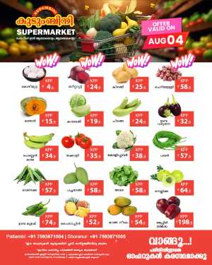 Monday offers In Kudumbini Super Market Palakkad
