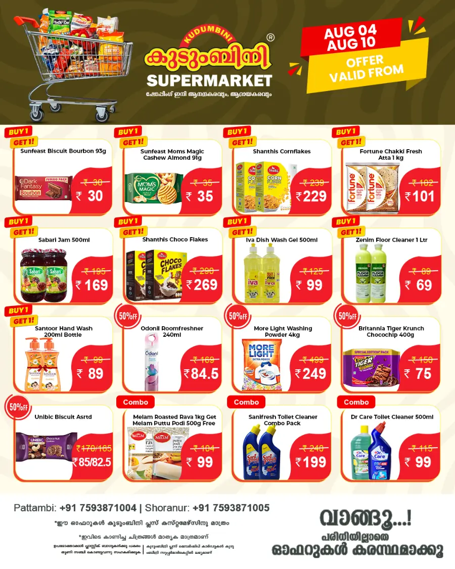 Special Offer In Kudumbini Super Market undefined