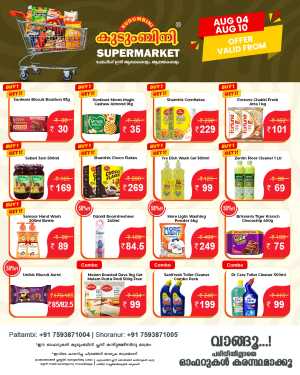Special Offer In Kudumbini Super Market Palakkad