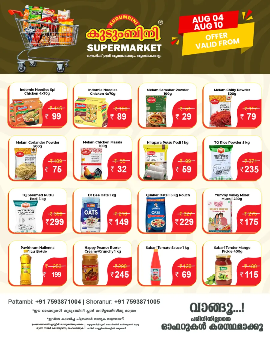 Special Offer In Kudumbini Super Market undefined