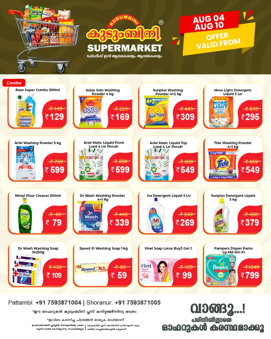 Special Offer In Kudumbini Super Market undefined
