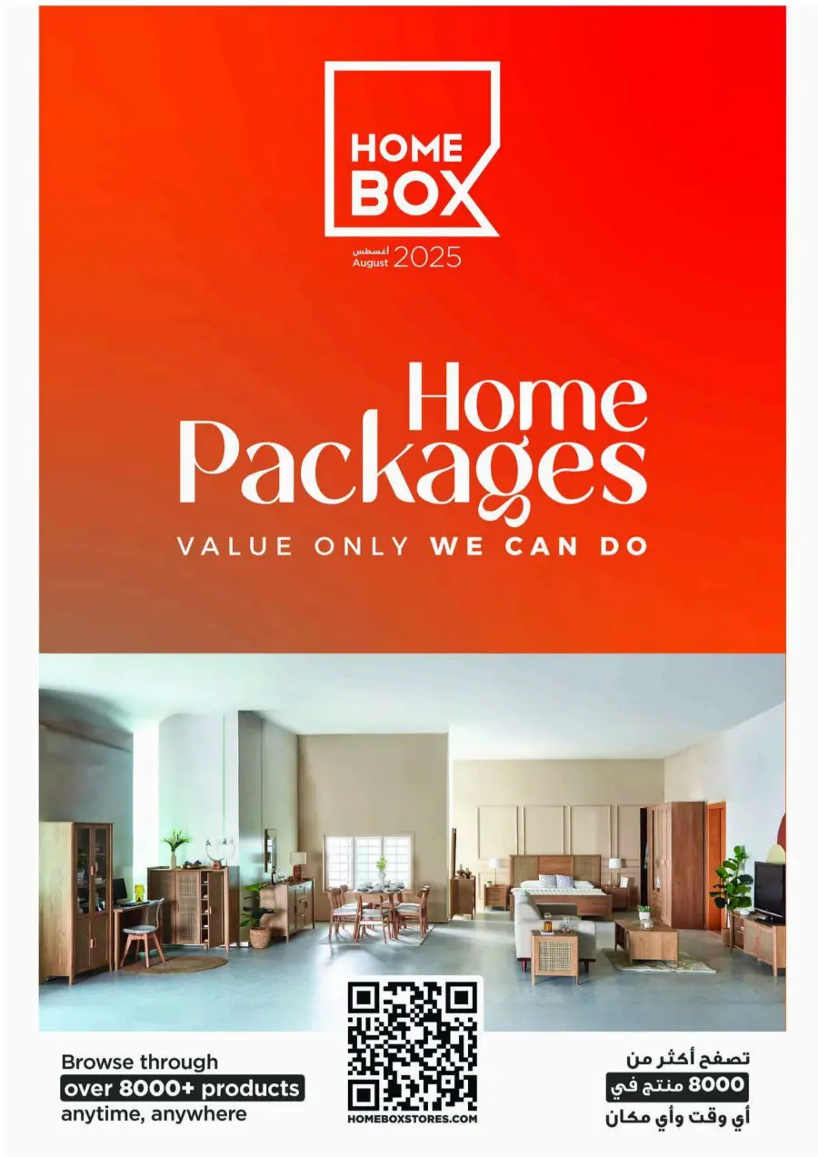 Home Packages In Home Box Ras al Khaimah