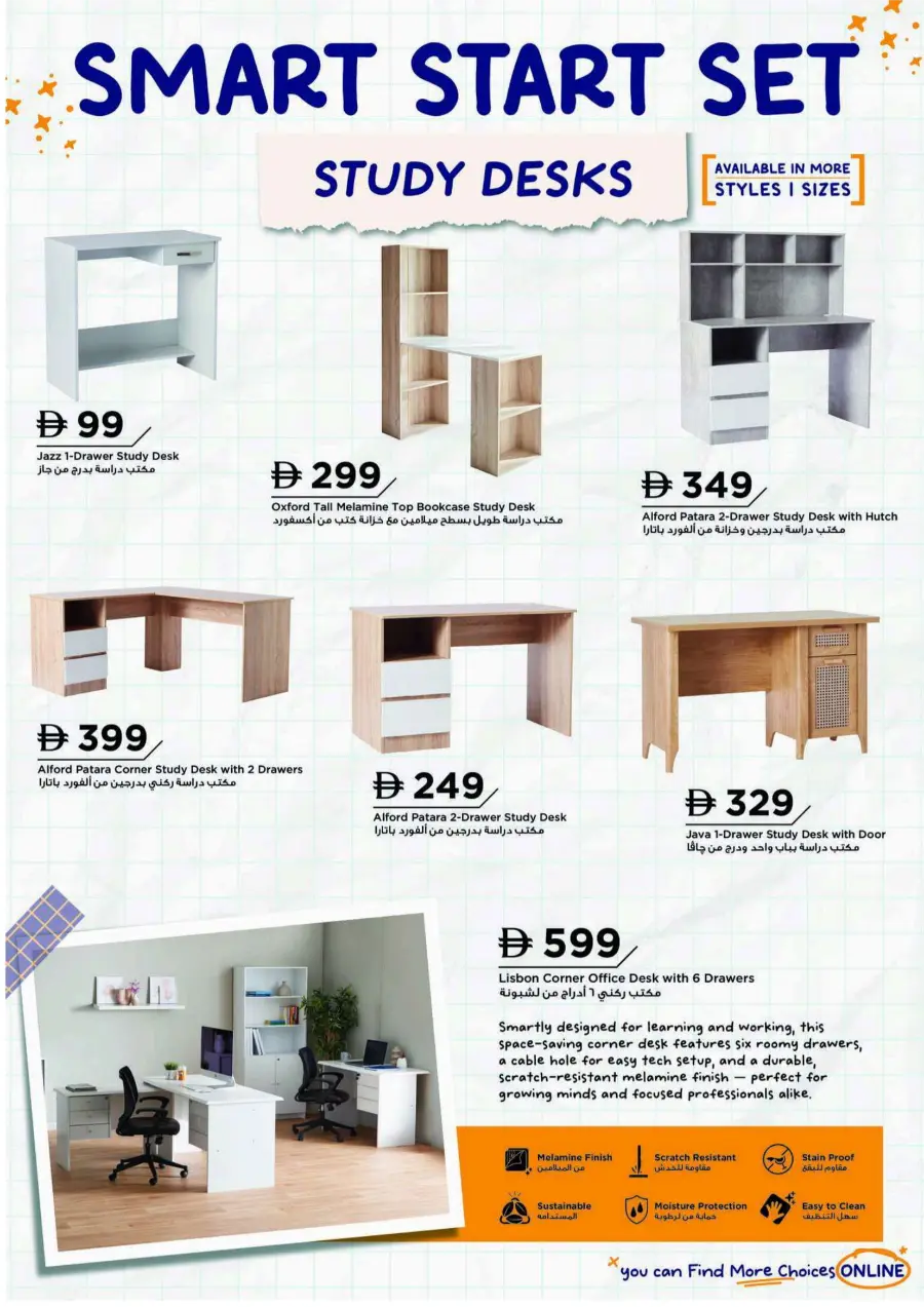 Ready Set Study catalog In Home Box Ras al Khaimah