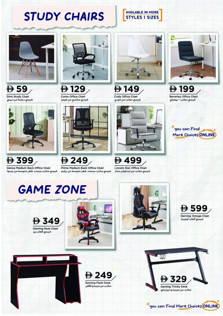 Ready Set Study catalog In Home Box Ras al Khaimah