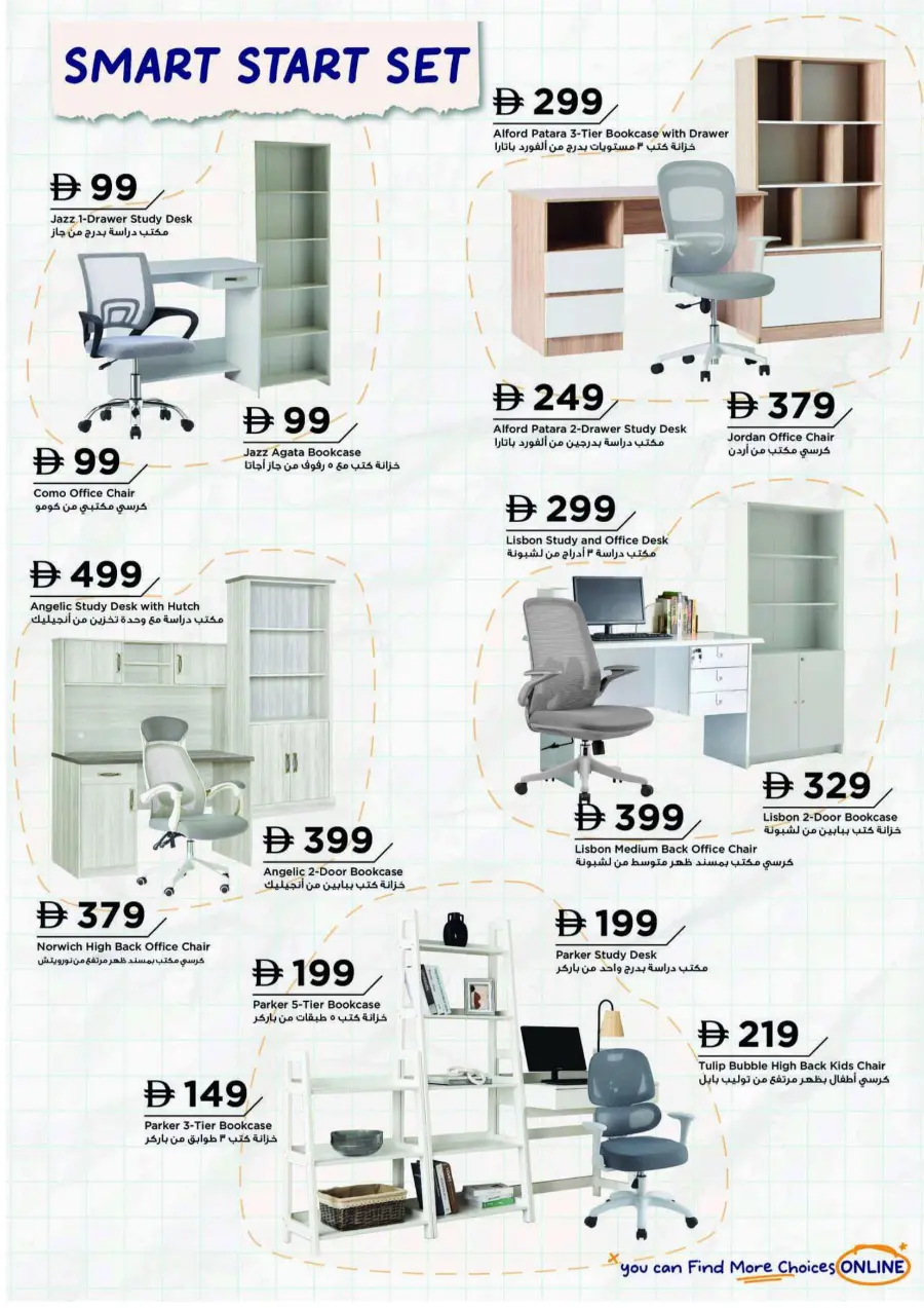 Ready Set Study catalog In Home Box Ras al Khaimah