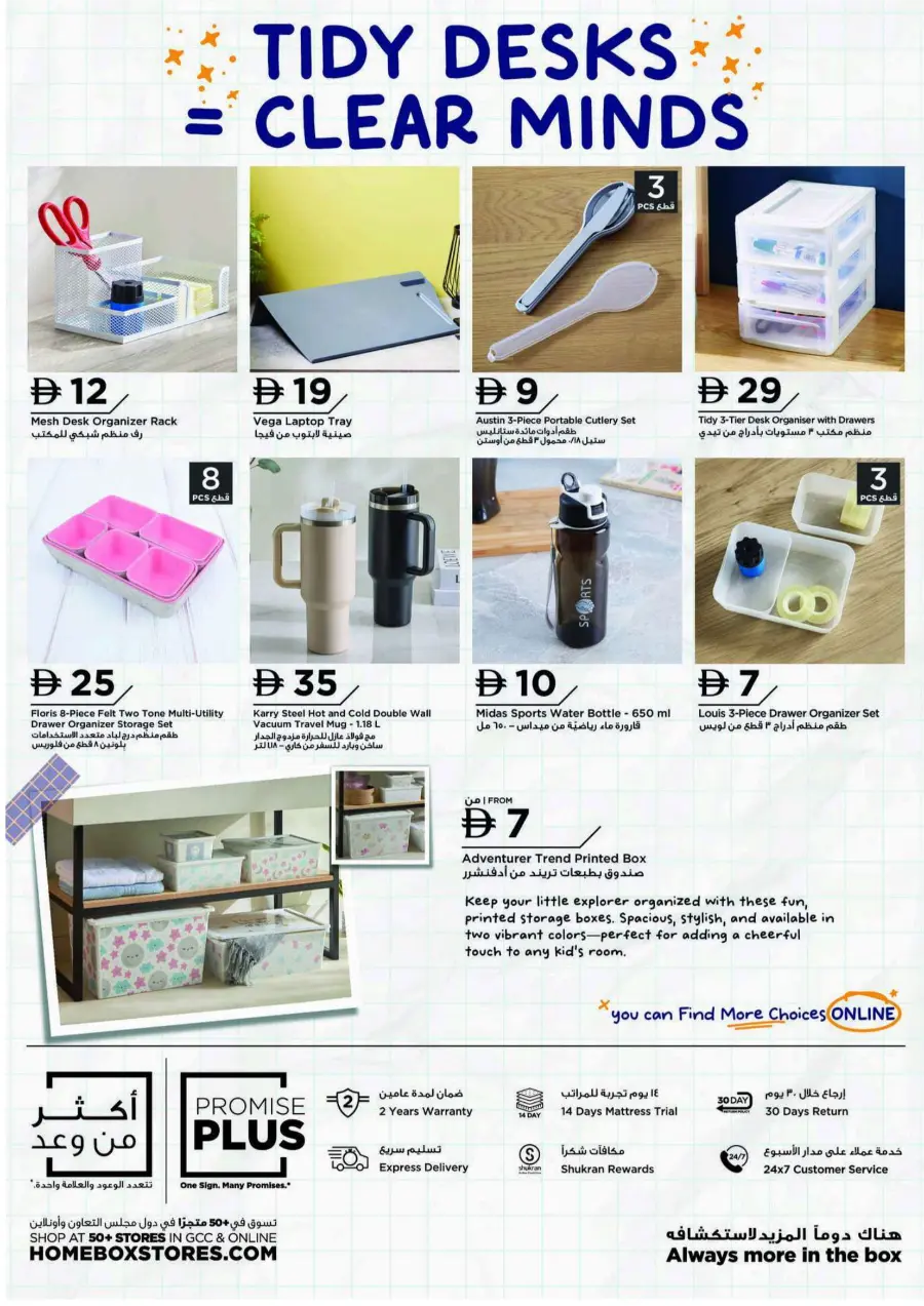 Ready Set Study catalog In Home Box Ras al Khaimah
