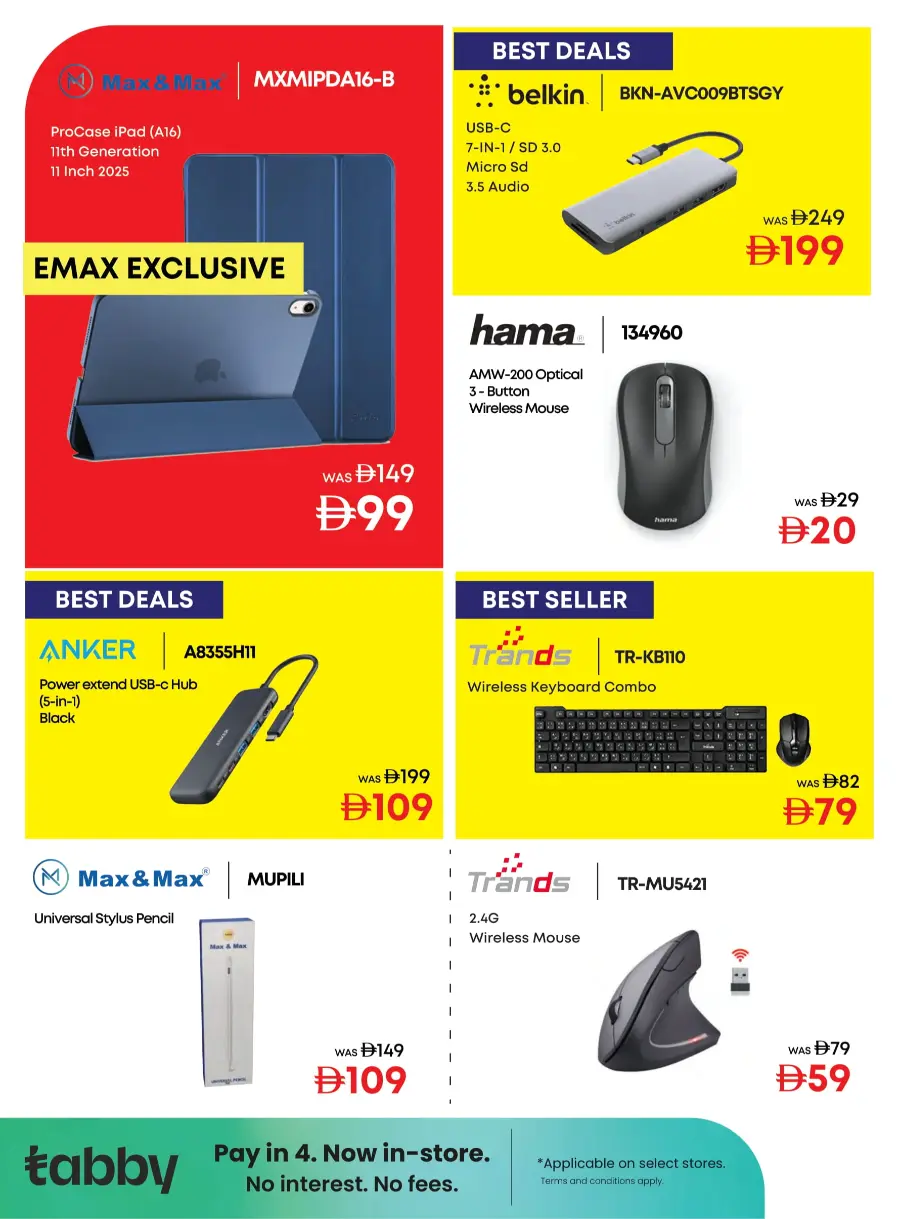 Biggest Back To School Event In Emax Ras al Khaimah