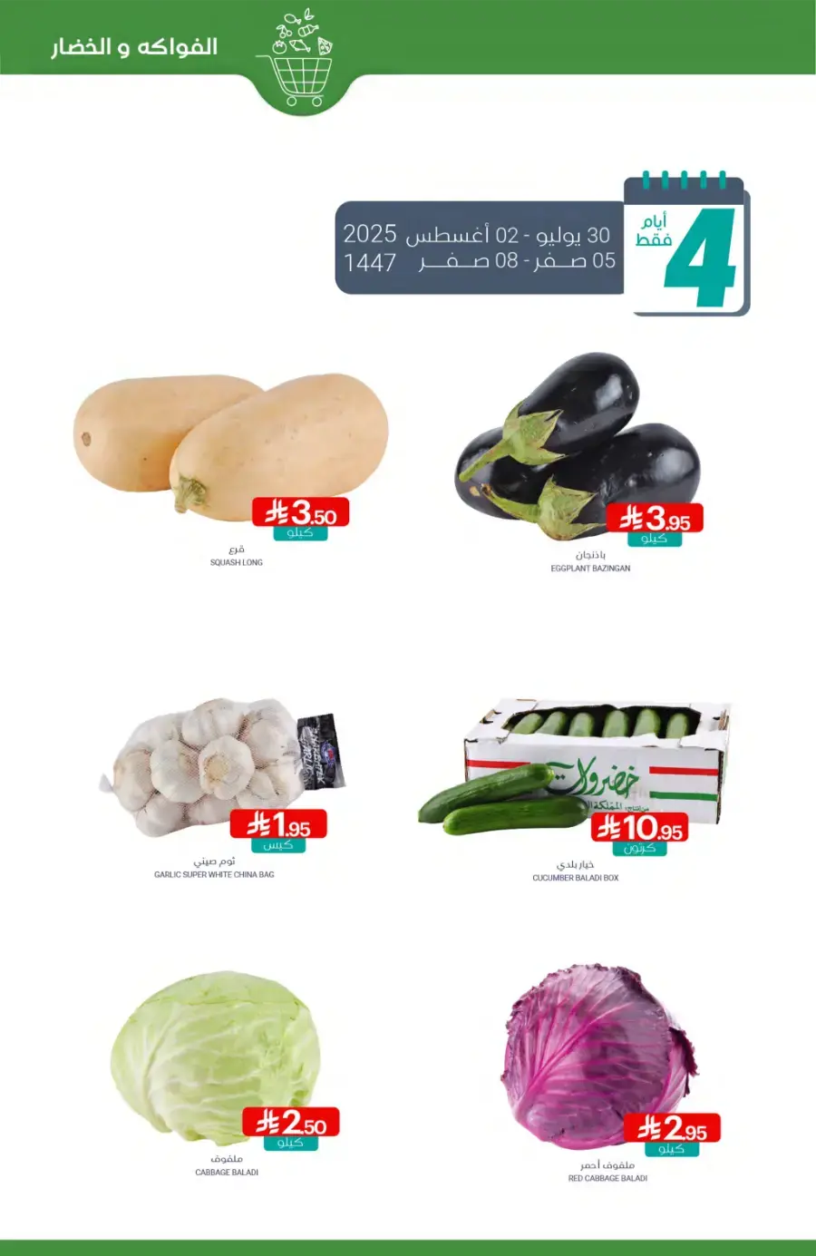 Weekly Best Offers – Shop Now! In Muntazah undefined