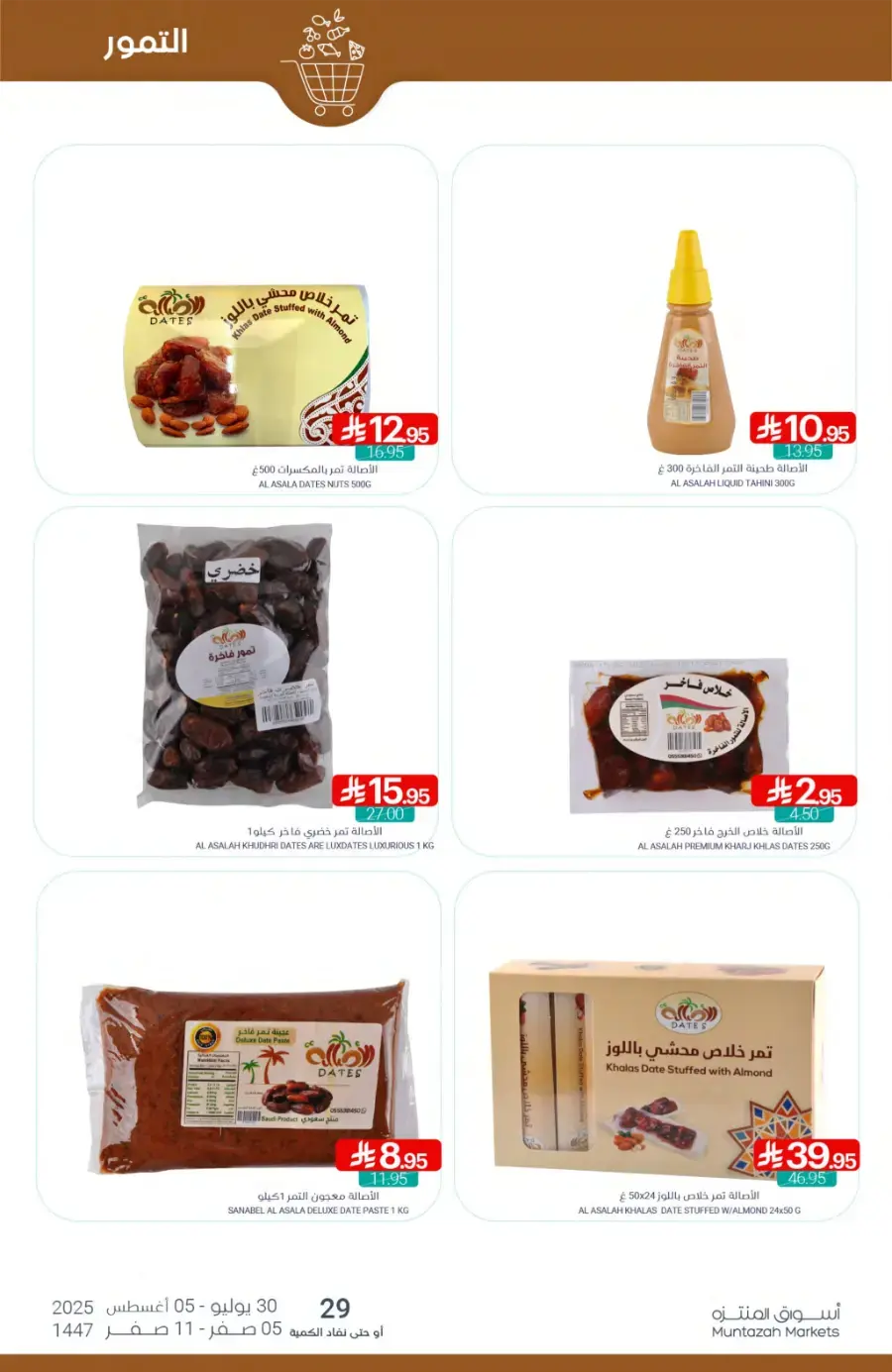 Weekly Best Offers – Shop Now! In Muntazah undefined