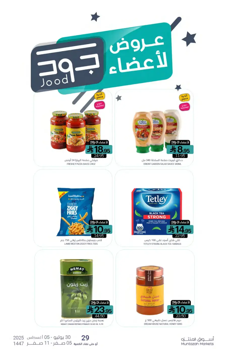 Weekly Best Offers – Shop Now! In Muntazah undefined
