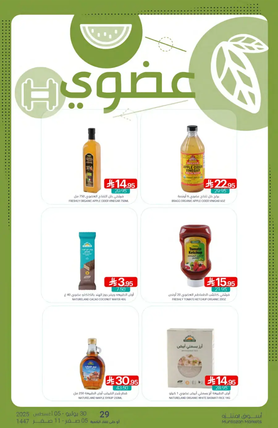 Weekly Best Offers – Shop Now! In Muntazah undefined