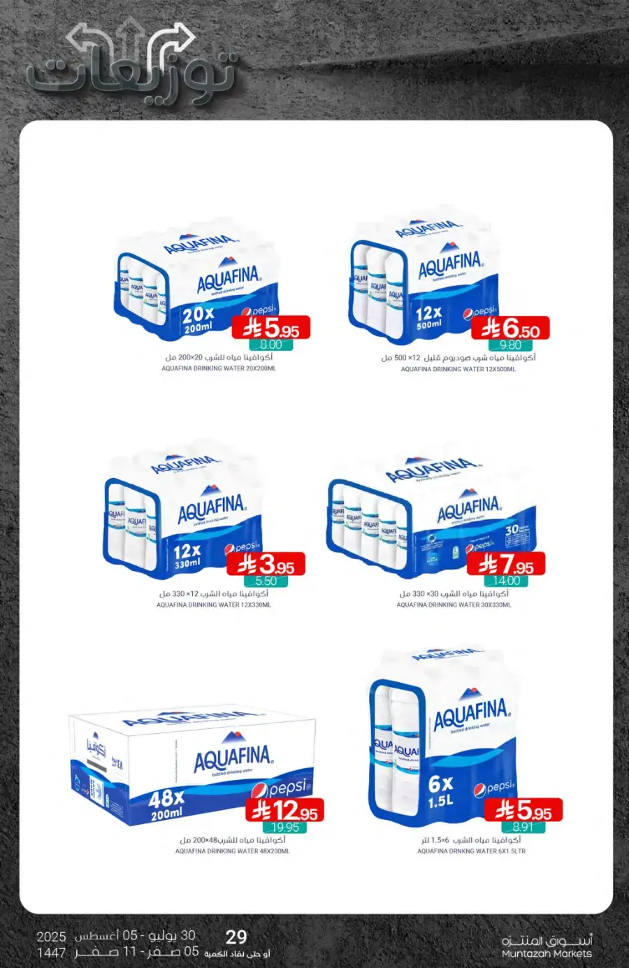 Weekly Best Offers – Shop Now! In Muntazah undefined