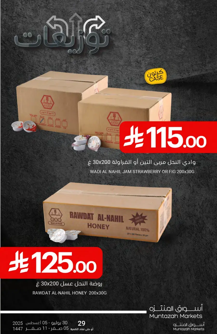 Weekly Best Offers – Shop Now! In Muntazah undefined