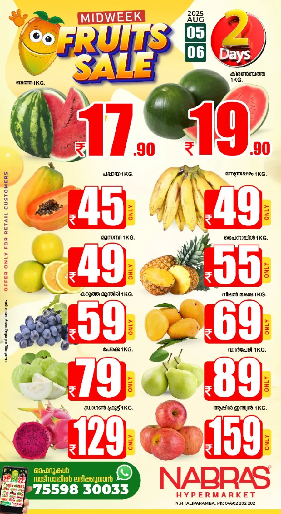 Fruits sale In Nabras Hypermarket undefined