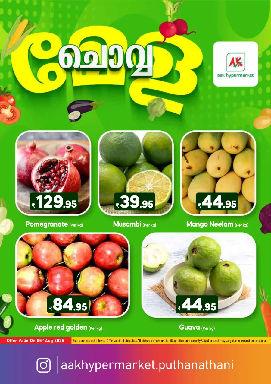 Tuesday Offer In AAK Hypermarket undefined
