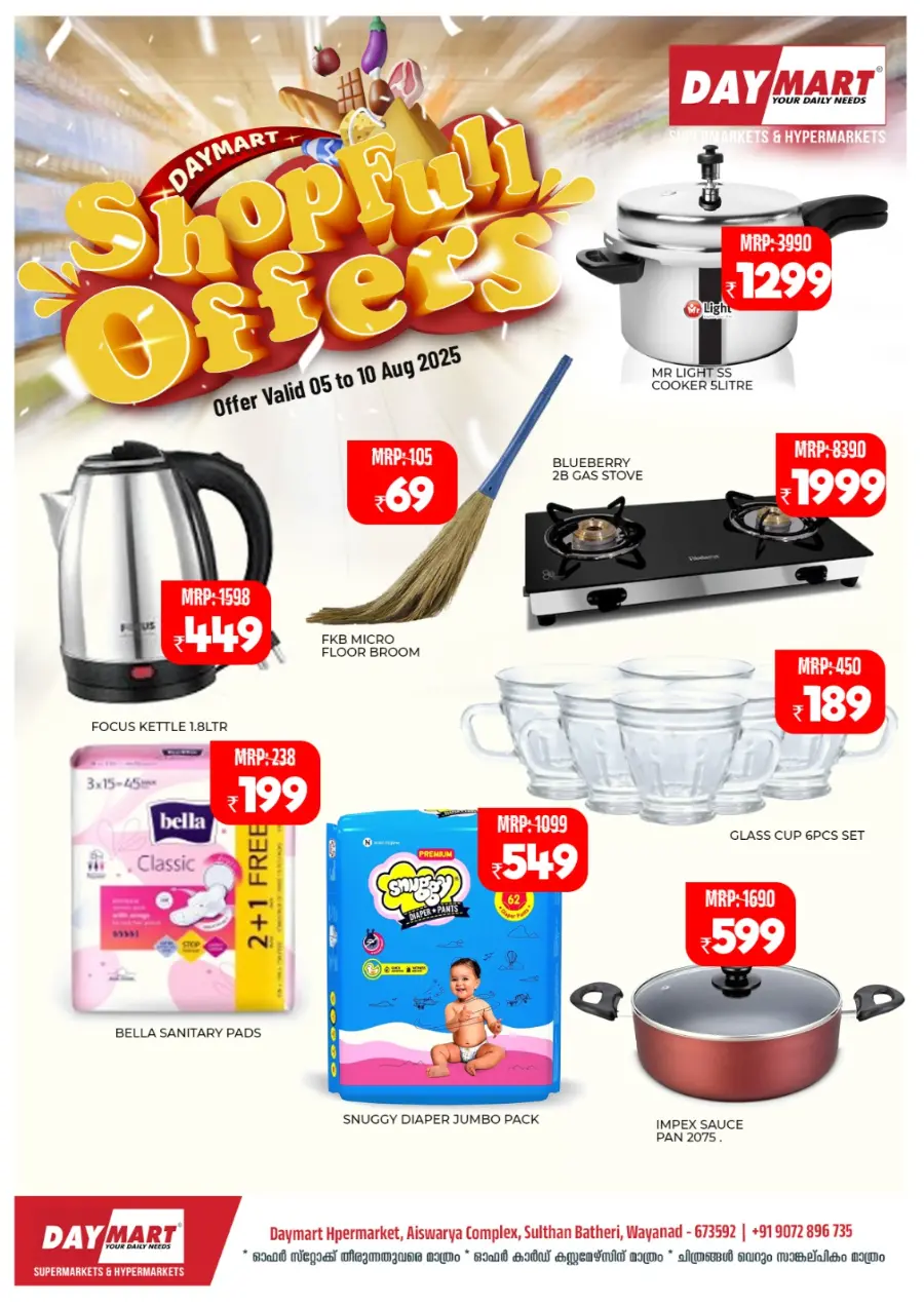 Shopfull  offers In Daymart Hypermarket Wayanad