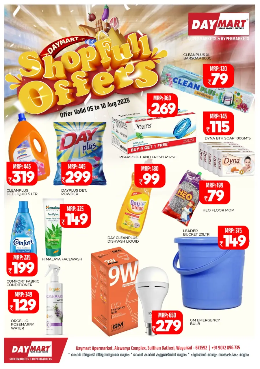 Shopfull  offers In Daymart Hypermarket Wayanad
