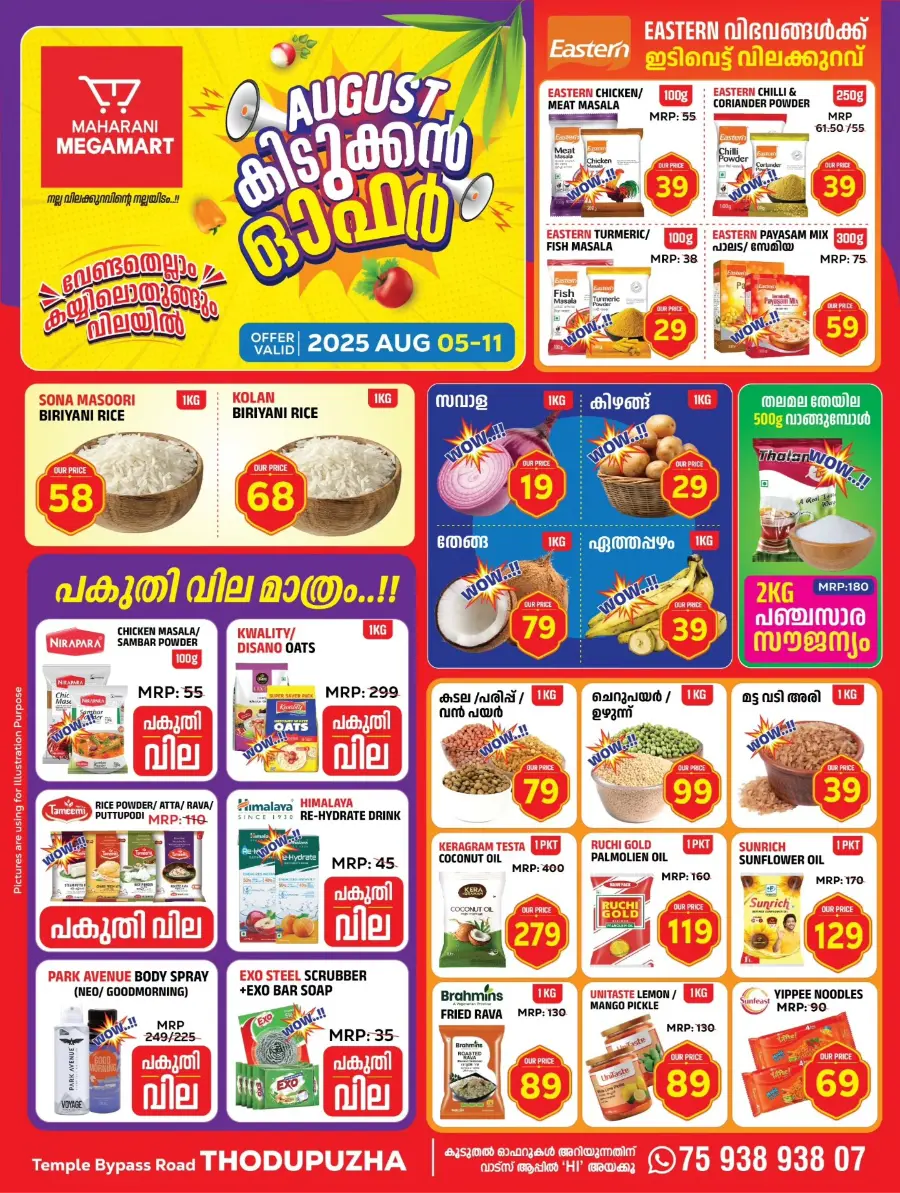 Mega offer In Maharani Mega Mart undefined