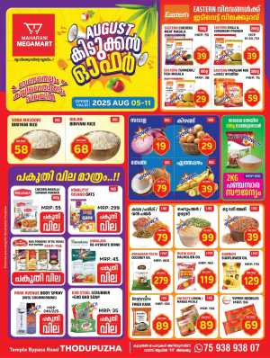Mega offer In Maharani Mega Mart Idukki