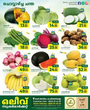 Tuesday Offer In OLIVE Supermarket Malappuram