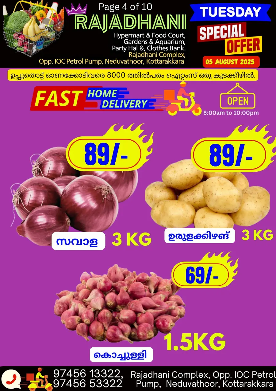 Special Offer In Rajadhani Hypermart undefined