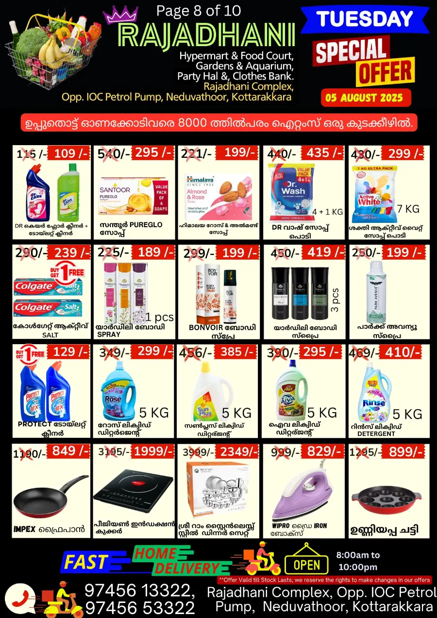 Special Offer In Rajadhani Hypermart undefined