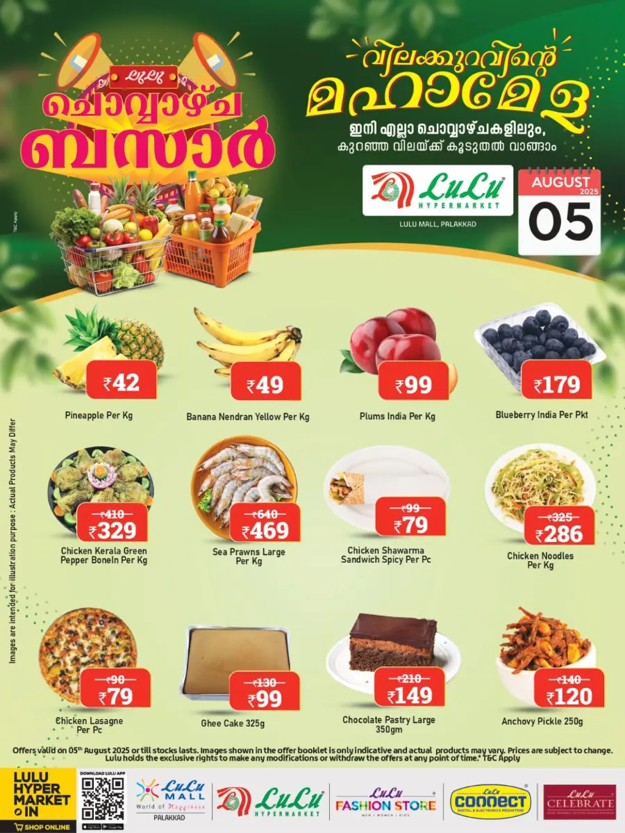 Tuesday Offer In Lulu Hypermarket Palakkad
