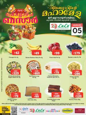 Tuesday Offer In Lulu Hypermarket Palakkad
