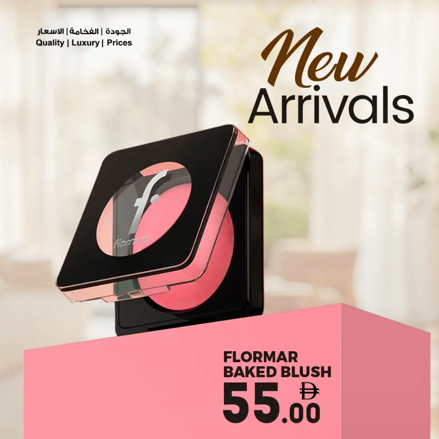 New Arrivals In Ansar Gallery Sharjah / Ajman