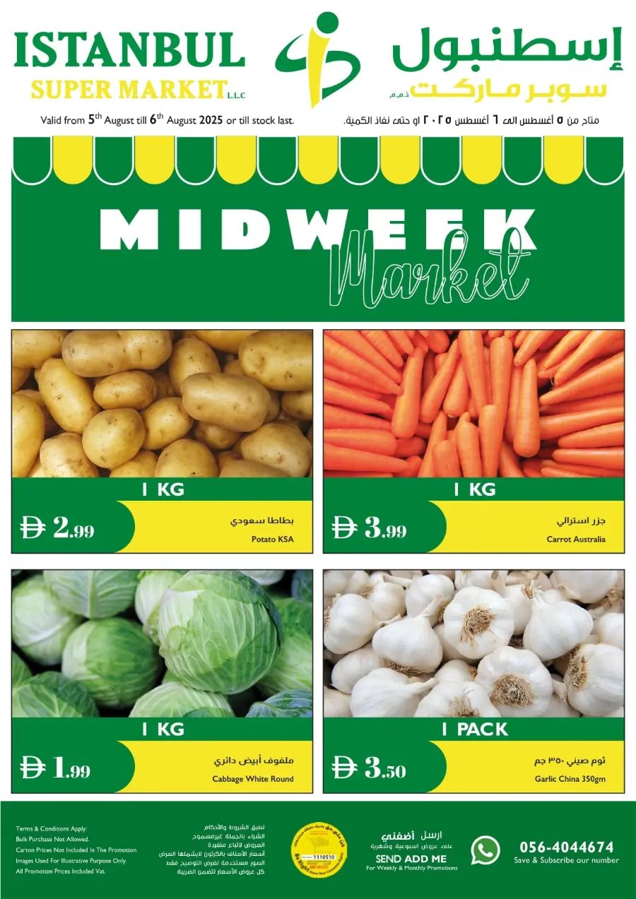 Midweek Market In Istanbul Supermarket Ras al Khaimah