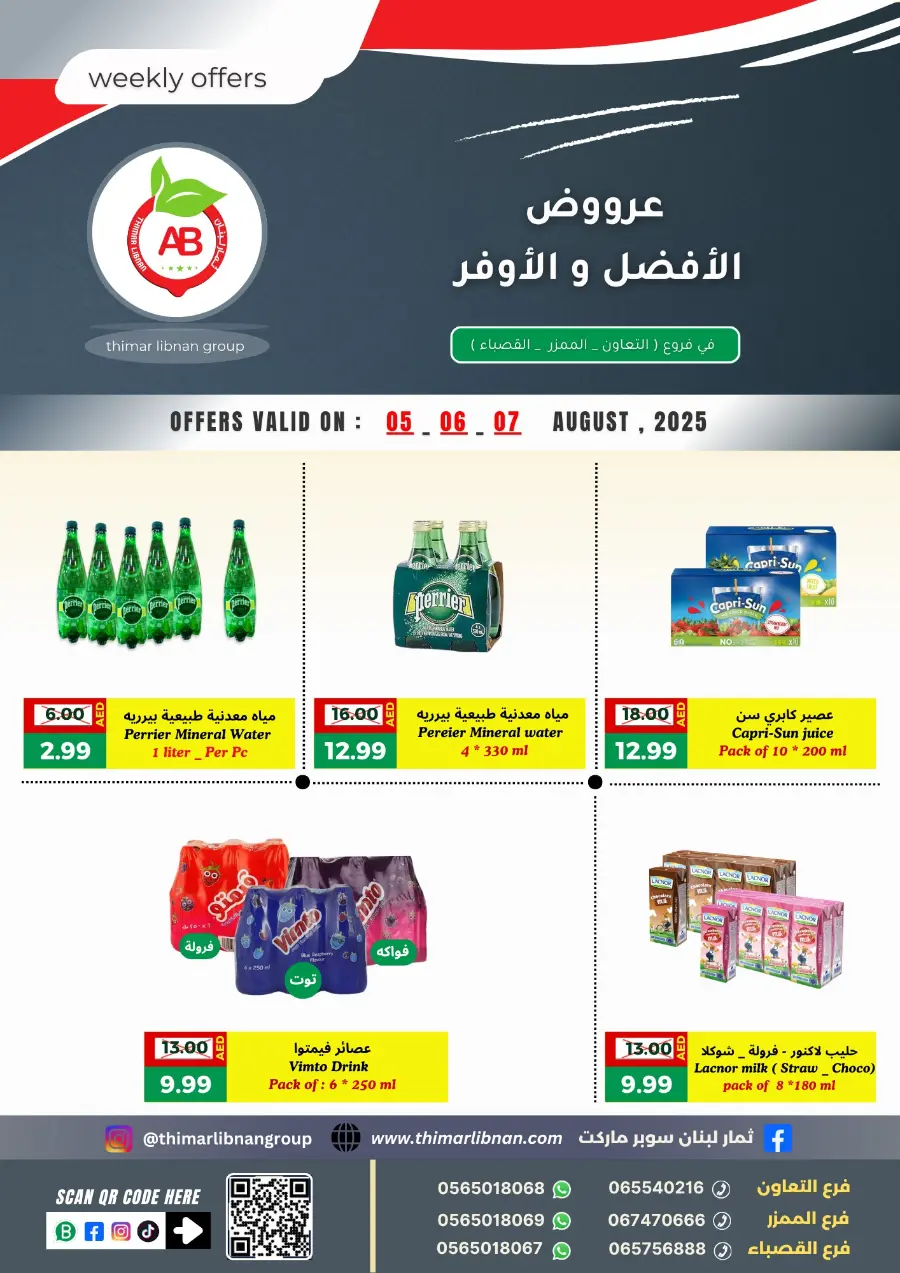 Weekly Offers In Thimar Libnan Sharjah / Ajman