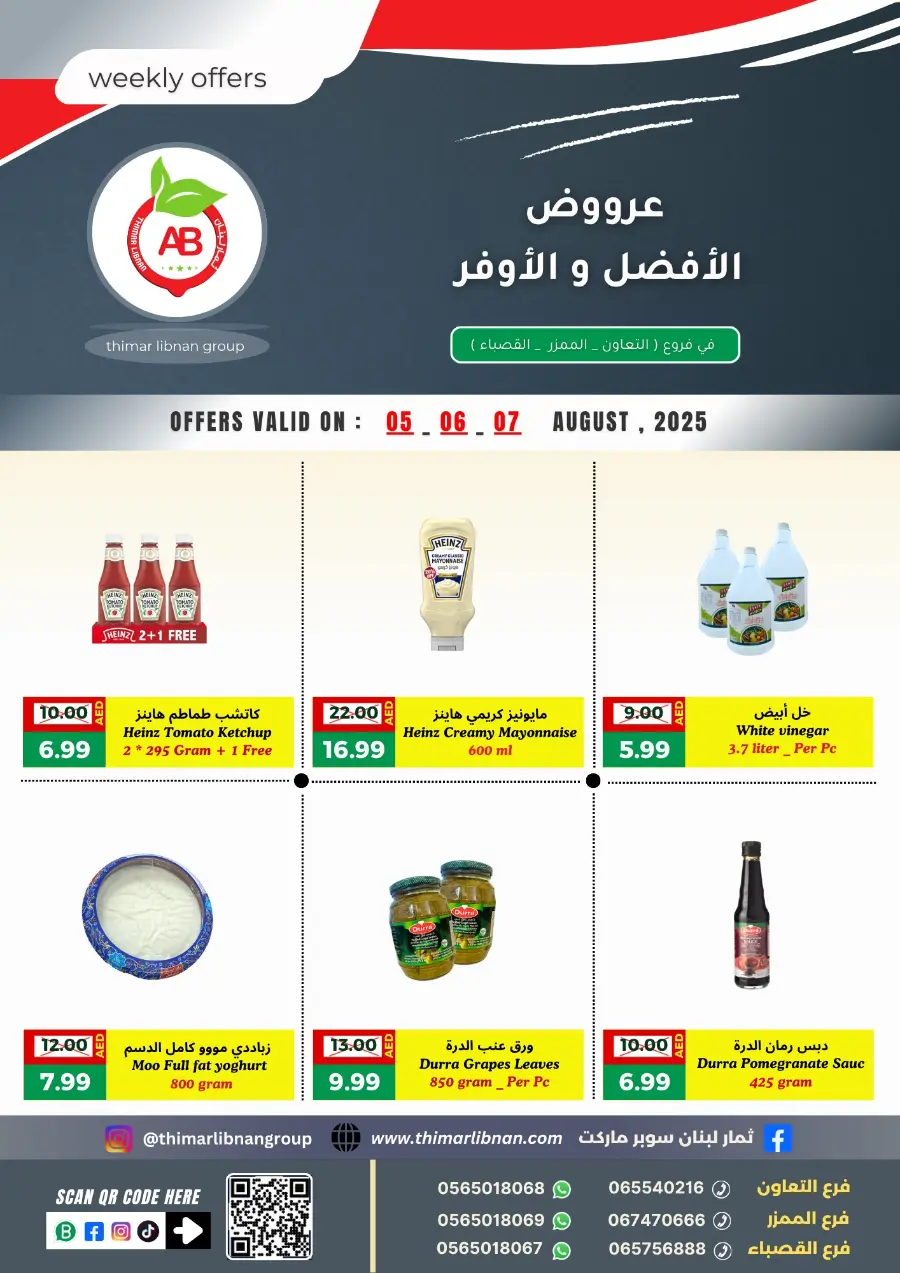 Weekly Offers In Thimar Libnan Sharjah / Ajman