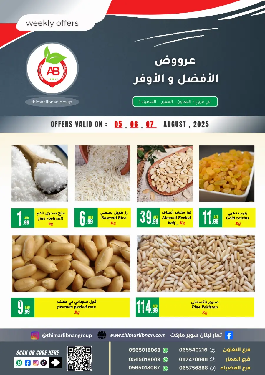 Weekly Offers In Thimar Libnan Sharjah / Ajman