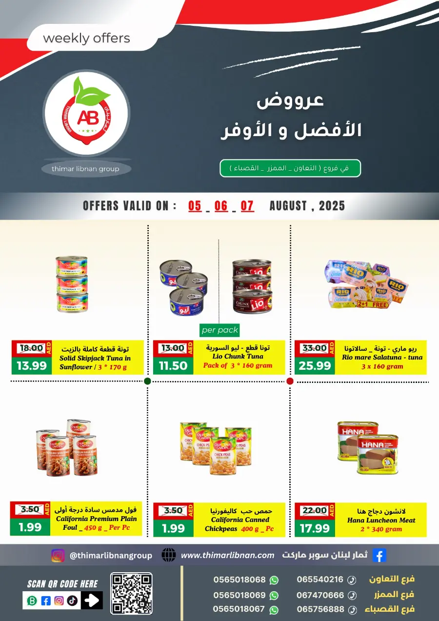 Weekly Offers In Thimar Libnan Sharjah / Ajman