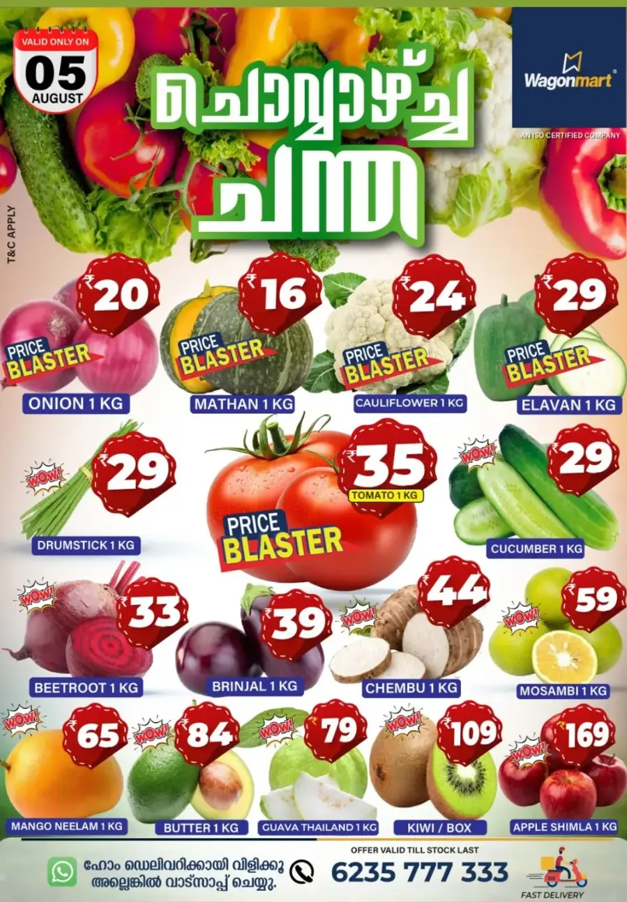 Tuesday Offer In Wagonmart undefined