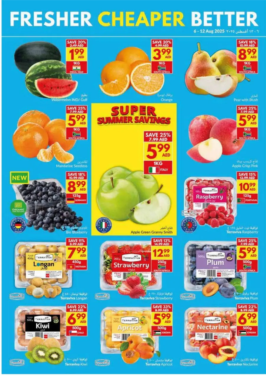 Super Summer Savings In VIVA Supermarket Abu Dhabi