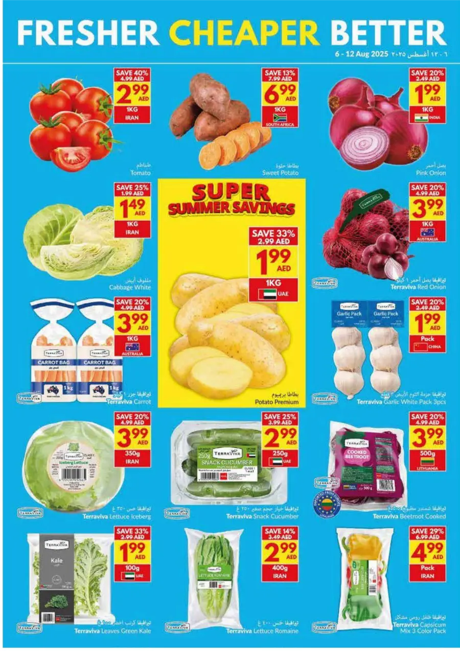 Super Summer Savings In VIVA Supermarket Abu Dhabi