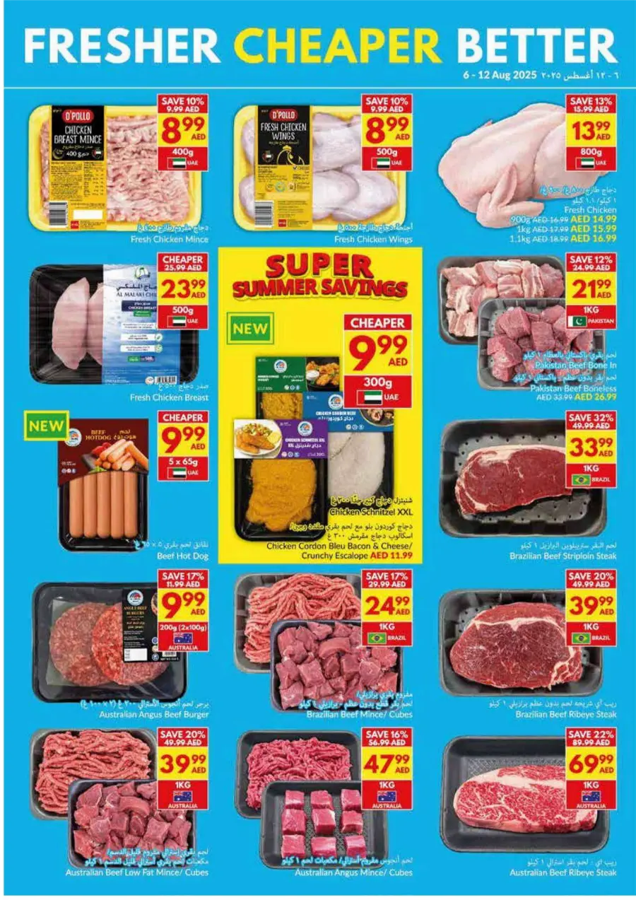 Super Summer Savings In VIVA Supermarket Abu Dhabi