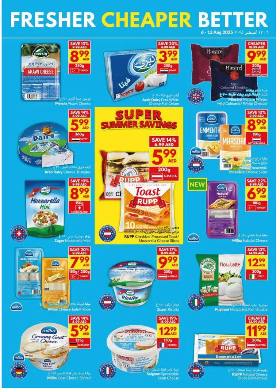 Super Summer Savings In VIVA Supermarket Abu Dhabi