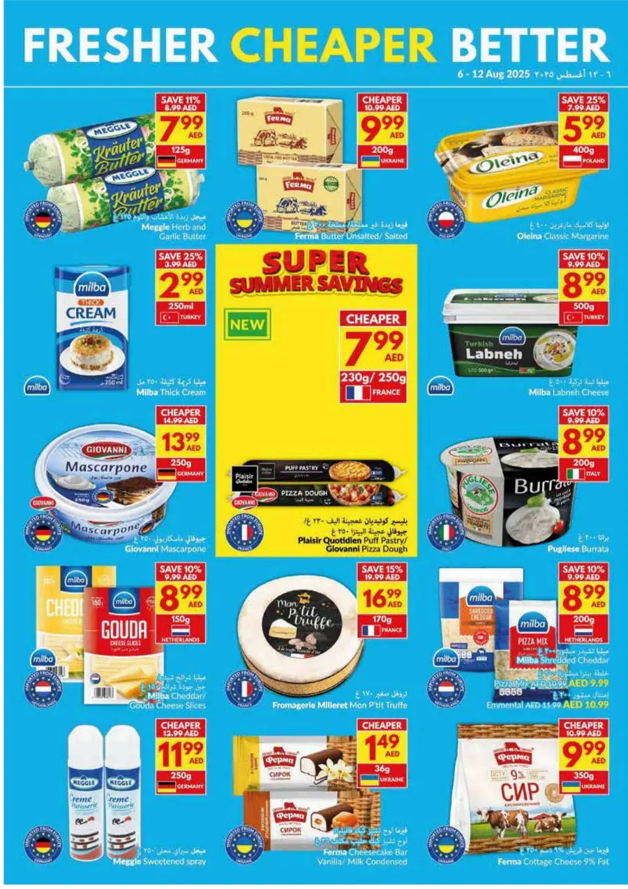 Super Summer Savings In VIVA Supermarket Abu Dhabi