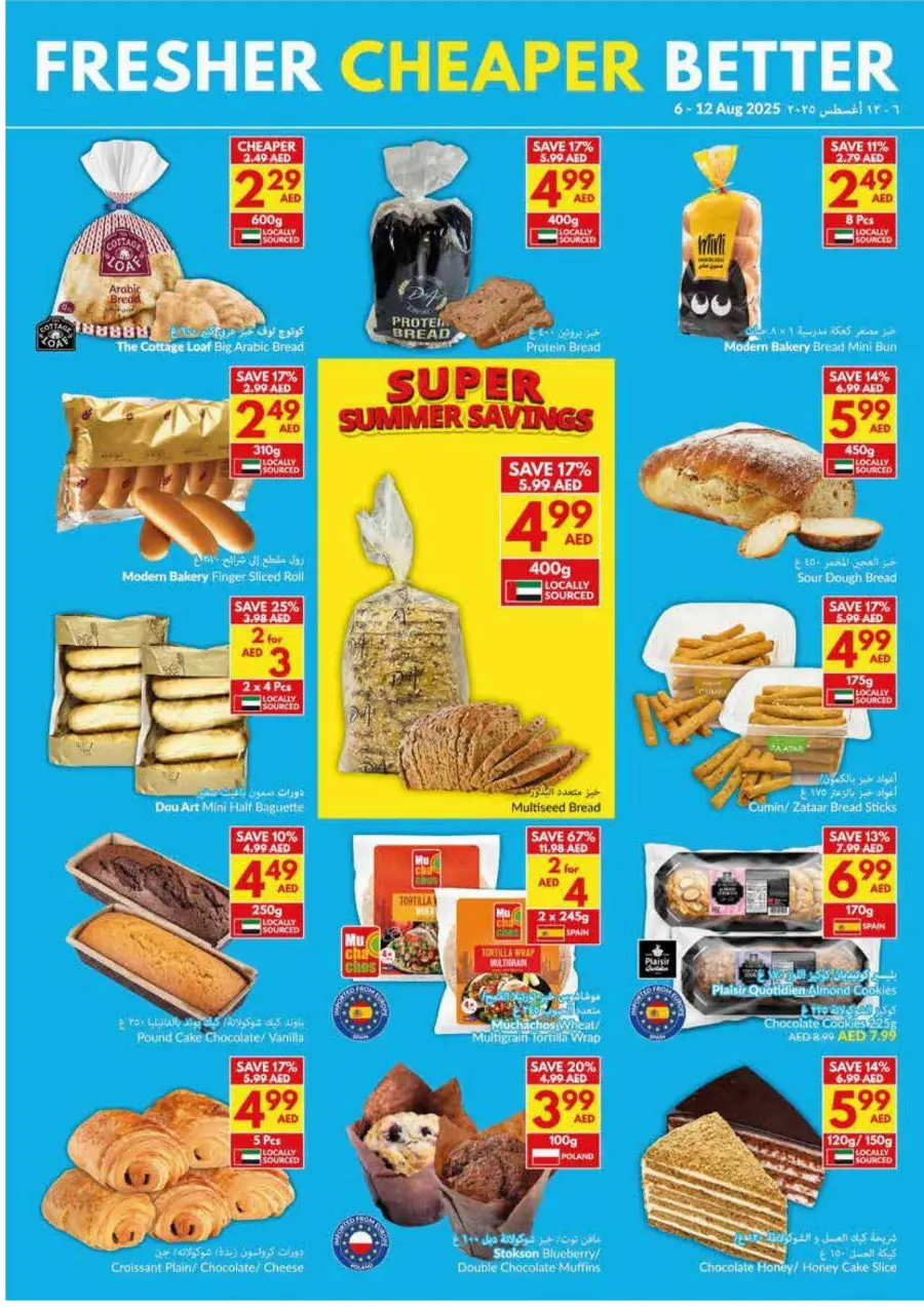 Super Summer Savings In VIVA Supermarket Abu Dhabi